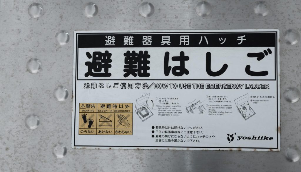 避難はしご＿アパート被災時の大家さんの責任は？【弁護士監修コラム】＿ニーズプラス