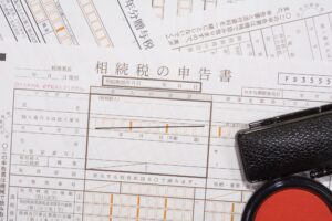 相続税の申告書