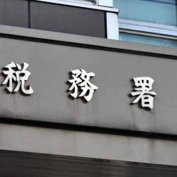 【税理士監修】相続税の税務調査、実際に何を調べられる？地主さんが特に注意すべきポイントを解説
